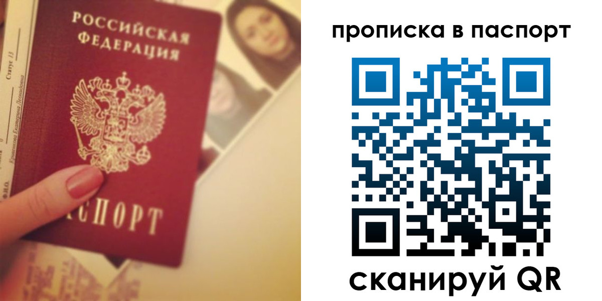 временная регистрация в Красноярском крае