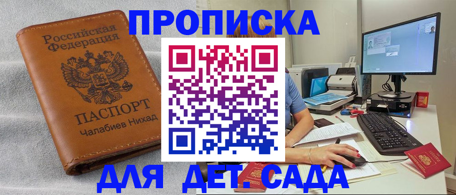 найти адрес прописки в Красноярском крае