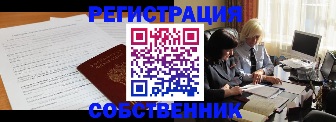 прописка для кредита в Красноярском крае