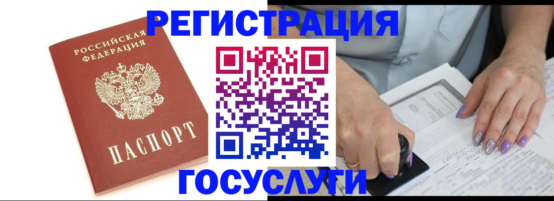 прописка в квартире в Красноярском крае